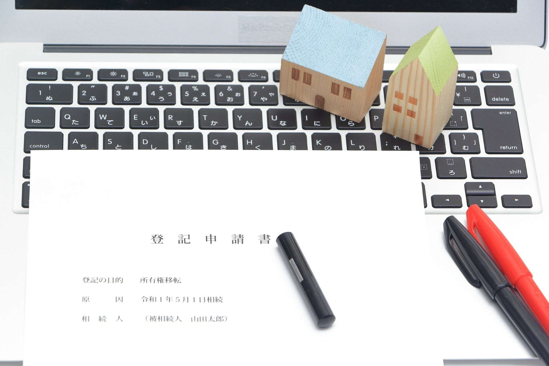 役所にて不動産の入念な調査を実施